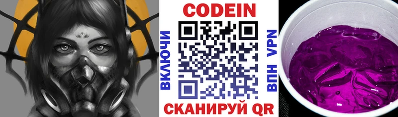 Купить где  Нефтеюганск  Кодеин Purple Drank 