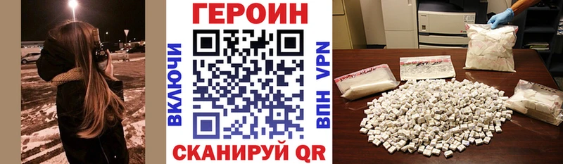 Героин белый  Купить закладки  Нефтеюганск 