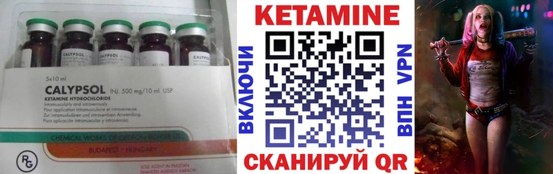 КЕТАМИН VHQ  Купить закладки  Нефтеюганск 