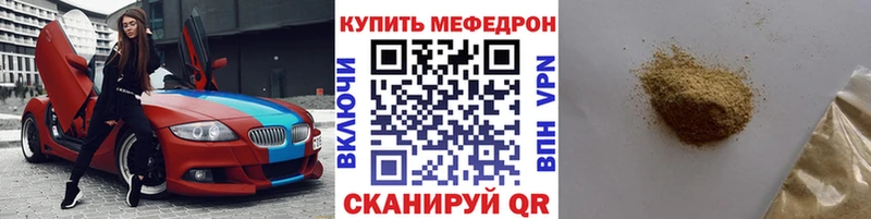 МЕФ mephedrone  Нефтеюганск 